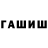 Кетамин VHQ HashinStash99801