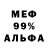 Метадон белоснежный Juliet Tailor