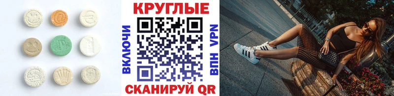 Ecstasy 280мг  Ахтубинск 