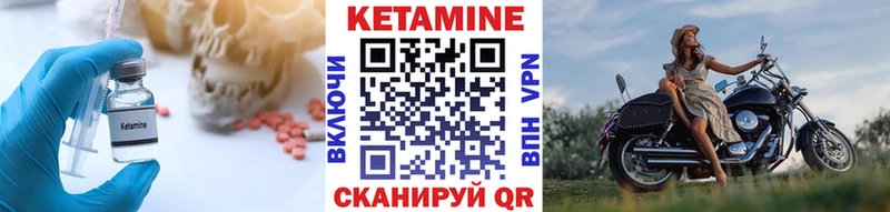 купить  цена  Ахтубинск  Кетамин VHQ 