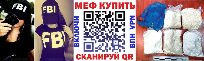МЯУ-МЯУ mephedrone  Ахтубинск 