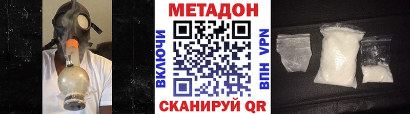 магазин  наркотиков  Ахтубинск  Метадон белоснежный 
