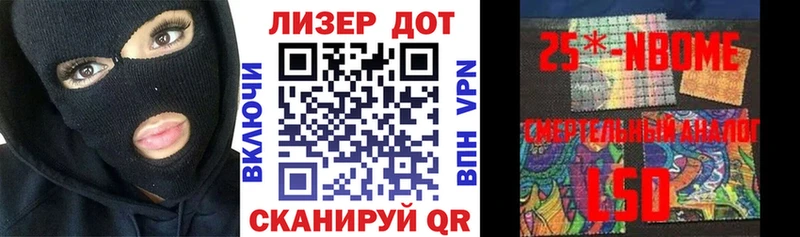 купить закладку ссылка на мегу ссылка Марки NBOMe 1,5мг Ахтубинск